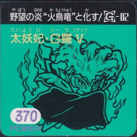 ガムラツイスト MARKⅡ  【21種(28枚)】ラーメンばあ